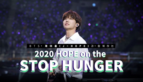 ＢＴＳのＪ－ＨＯＰＥ誕生日　ファンが国際団体に寄付