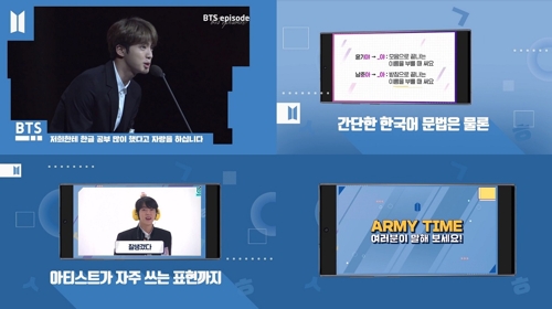 ＢＴＳと一緒に韓国語学習を　所属先が毎週動画公開へ