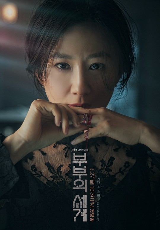 『夫婦の世界』、韓国ネットフリックスで7月1日公開