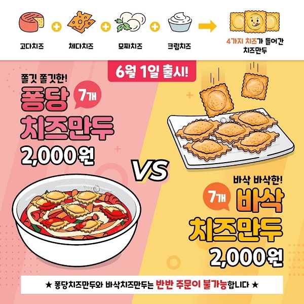 韓国外食業界、新メニューのキーワードは「チーズ」！　新商品続々登場