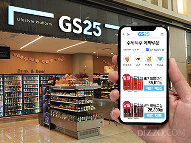 コンビニ大手GS25、韓国産クラフトビールのスマートオーダー開始