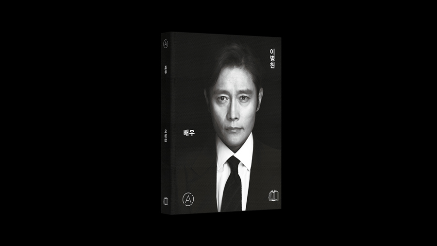 韓国初の俳優研究書『俳優イ・ビョンホン』、19日からオンライン予約スタート