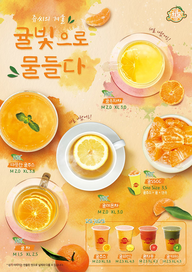 ホット？　それともアイス？　韓国飲料業界、冬シーズンの新商品はコレ