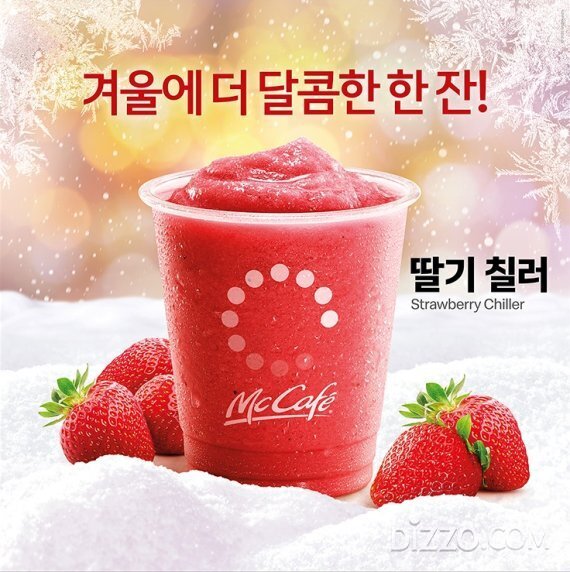 ホット？　それともアイス？　韓国飲料業界、冬シーズンの新商品はコレ