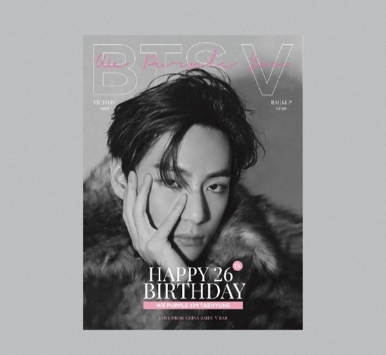 BTSのV「芸能人で世界初」米タイム誌に誕生日広告
