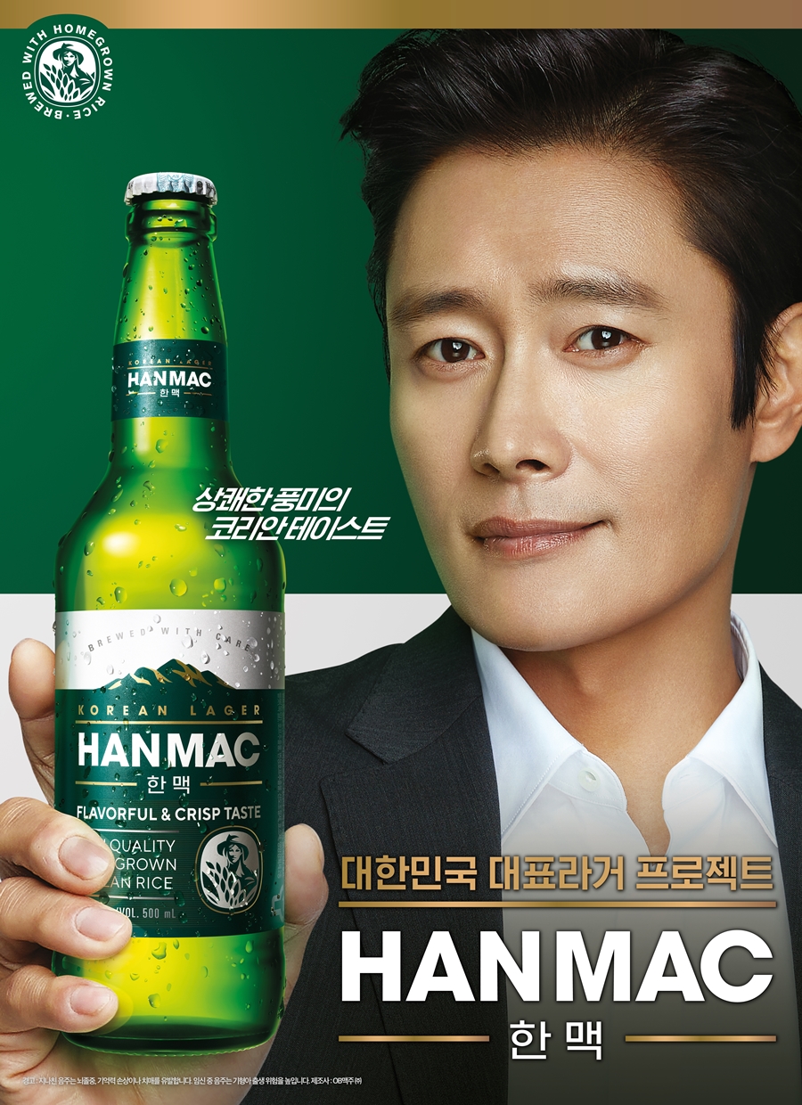 イ・ビョンホン、OBビールの新製品「HANMAC」の広告モデルに