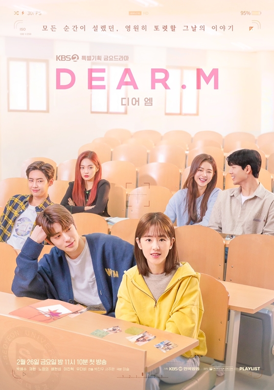 KBS、パク・ヘスの「いじめ疑惑」で『Dear.M』放送延期を決定