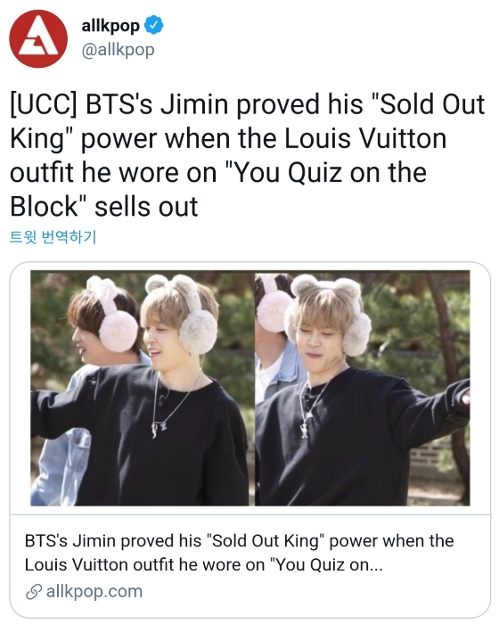 『You Quiz』予告編でJIMINが身に着けたブランド品、たちまち「品切れ」