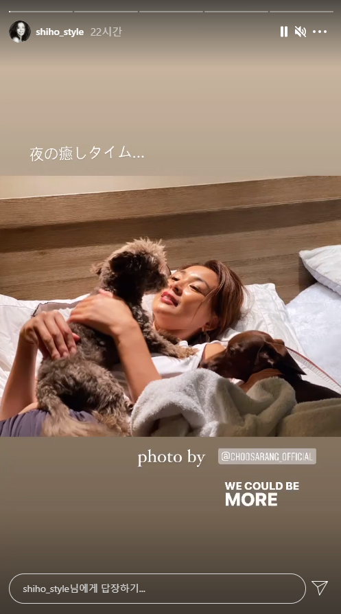 SHIHO、かわいい愛犬と楽しいひととき