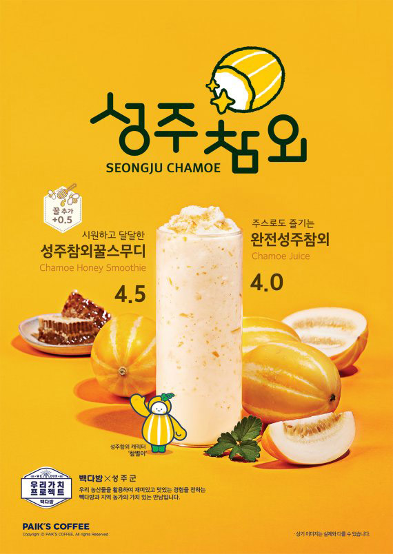 かき氷・スムージー・フラペチーノなど、韓国のカフェで早くも夏限定ドリンク続々登場