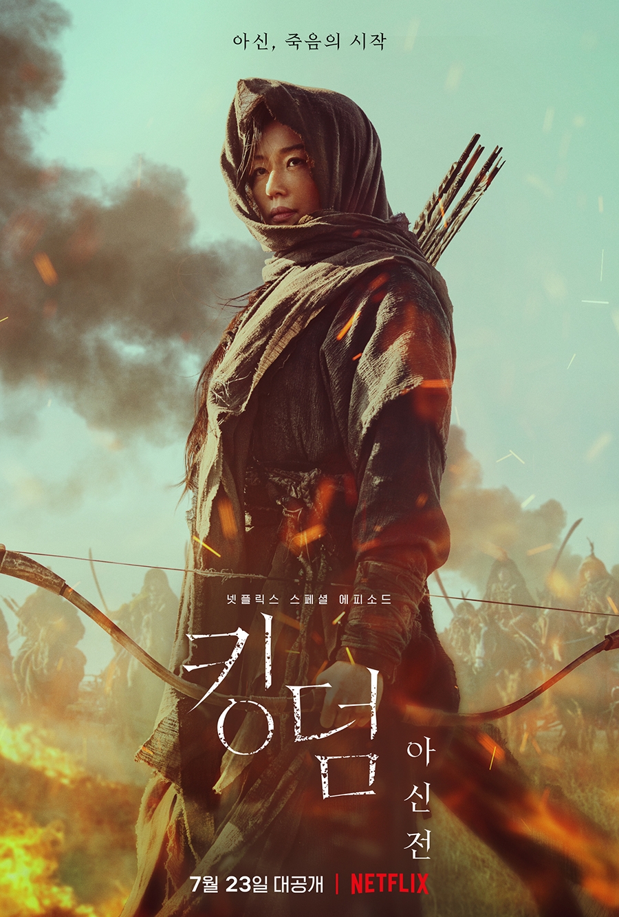 生死草を探すチョン・ジヒョン…『キングダム：アシンの物語』メインポスター公開