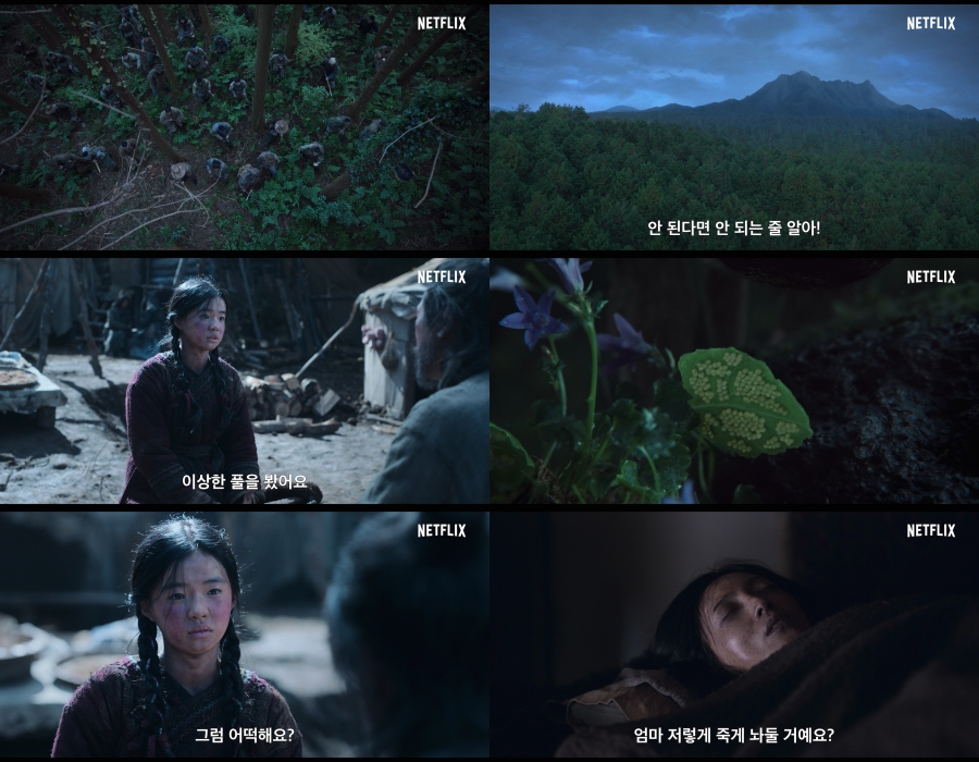 生死草を探すチョン・ジヒョン…『キングダム：アシンの物語』メインポスター公開
