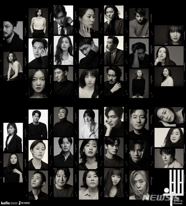 ユン・ヨジョンにソン・ジュンギ…俳優200人のデジタル展示、開催はどこで？