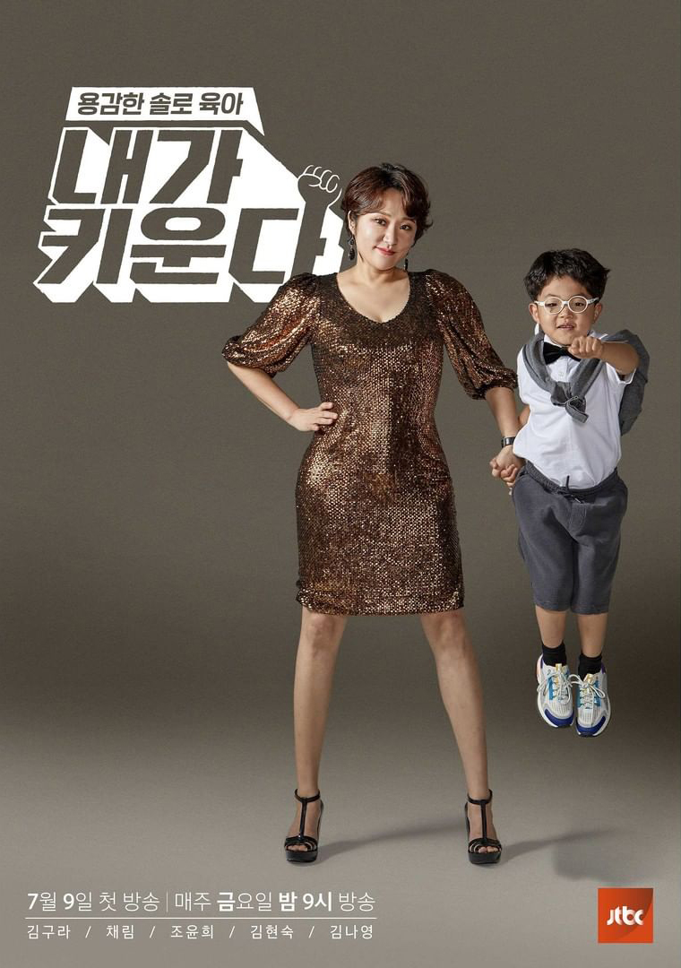 『私が育てる』チョ・ユニ、娘を初公開…さわやか＆キュートな魅力爆発