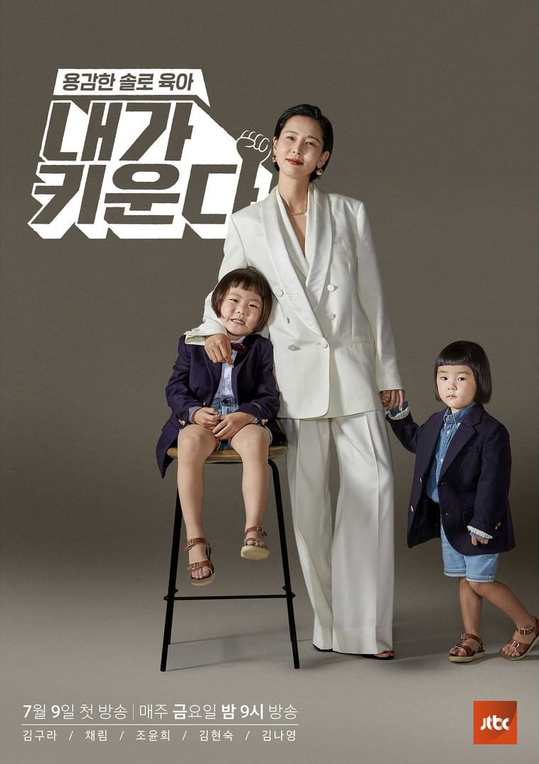 『私が育てる』チョ・ユニ、娘を初公開…さわやか＆キュートな魅力爆発