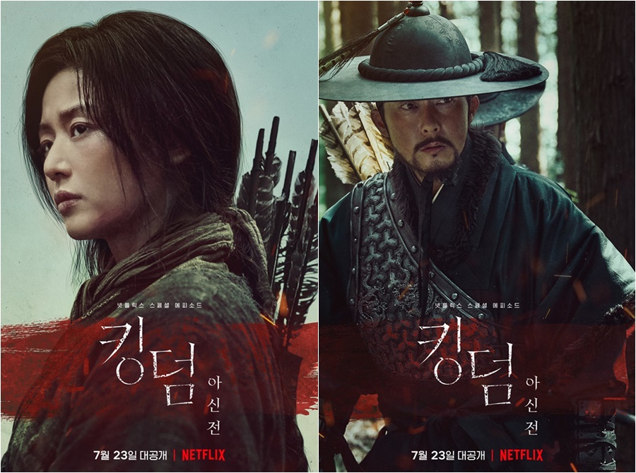『キングダム：アシンの物語』のチョン・ジヒョン、ク・ギョファン…朝鮮を覆った悲劇の連鎖