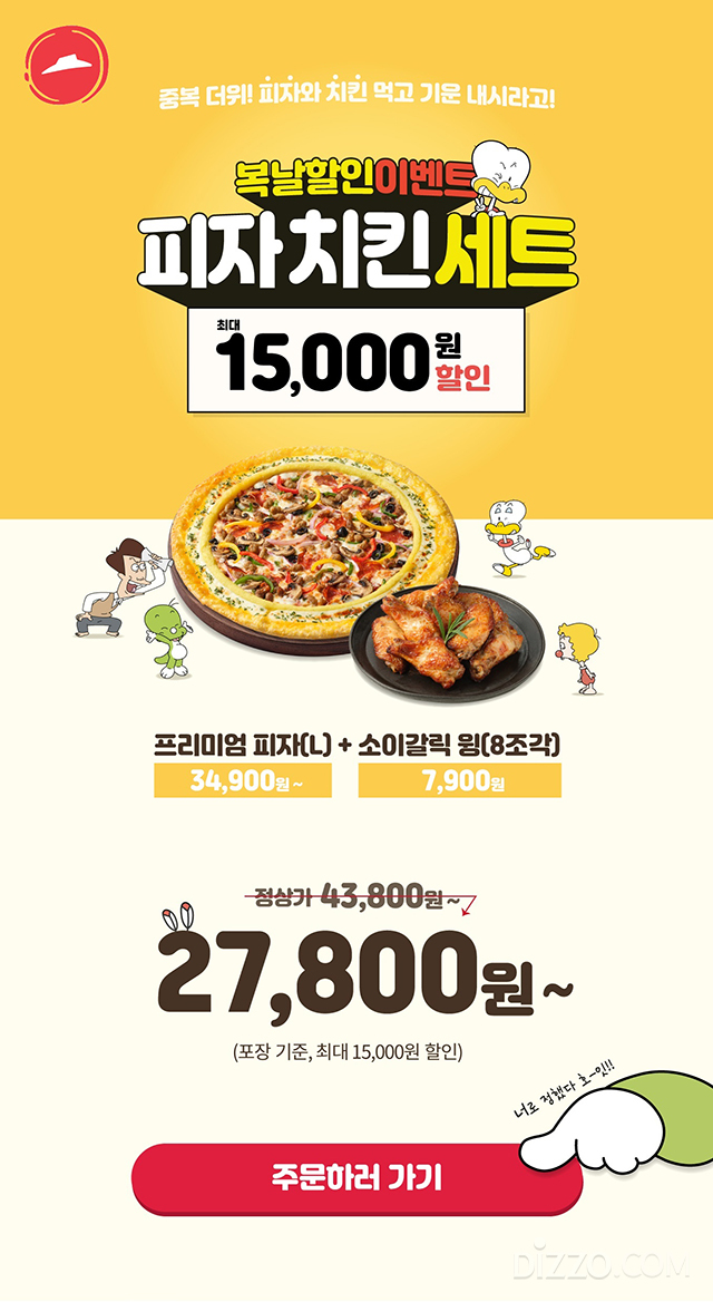 韓国で新型コロナ第4波、家で楽しむ「スタミナ食」が人気