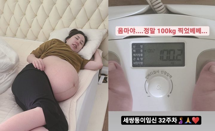 三つ子妊娠ファン・シニョン、32週で体重100キロオーバー