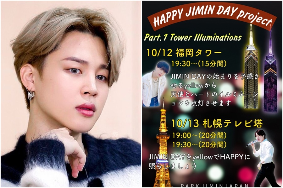 日本でJIMTOBER祭り、防弾少年団JIMINの誕生日を祝い福岡・札幌のランドマーク点灯