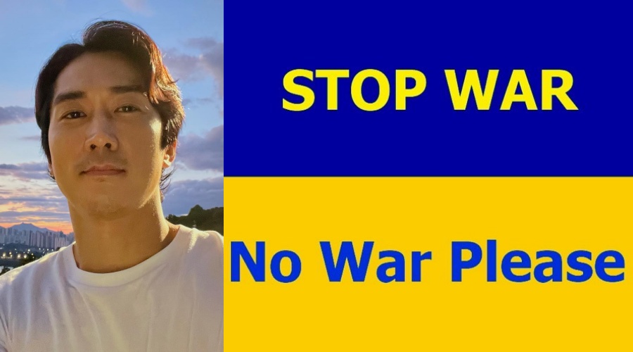 ソン・スンホンも声を上げた！　「STOP WAR」　ロシアによるウクライナ侵攻で