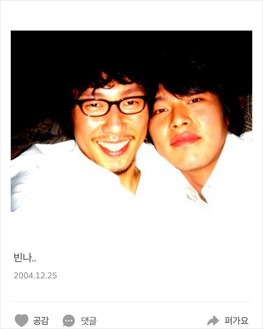 ユン・ジョンシン、ヒョンビン＆チャン・グンソクと撮った2004年の写真公開