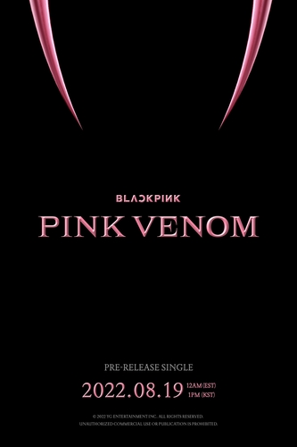 ＢＬＡＣＫＰＩＮＫ　１９日に新曲リリース