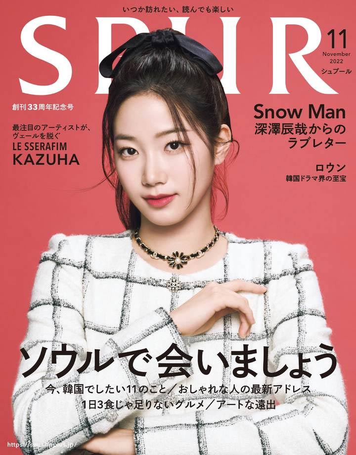 LE SSERAFIMカズハ、日本のファッション誌の表紙に登場！　「夢がかなった」