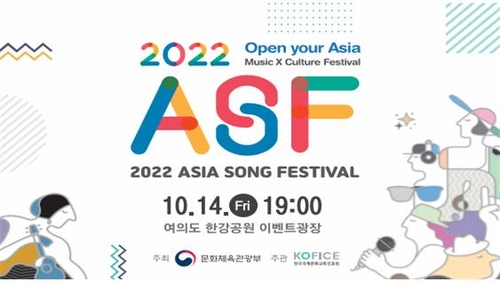 ソウルでアジアソングフェス開催へ　ＯＨ　ＭＹ　ＧＩＲＬら出演