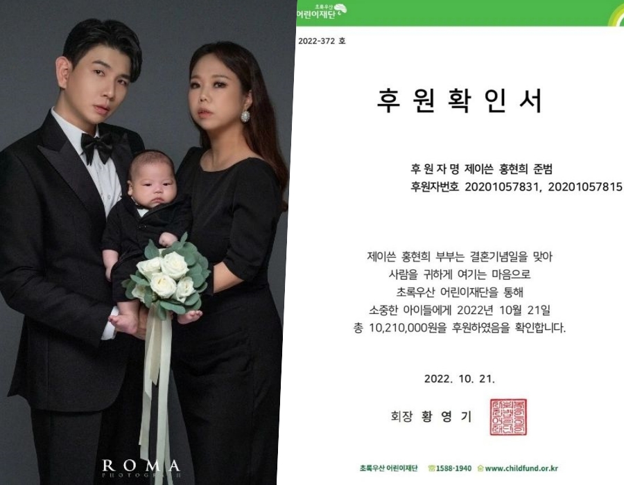 ホン・ヒョニ＆ジェイソン夫妻、4周年の結婚記念日に合わせて1021万ウォン寄付
