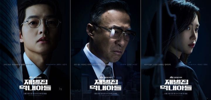 ソン・ジュンギ主演の復讐劇『財閥家の末息子』、予告映像第2弾を公開！