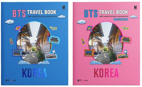 「ＢＴＳトラベルブック」出版　韓国語学びながら旅行情報入手