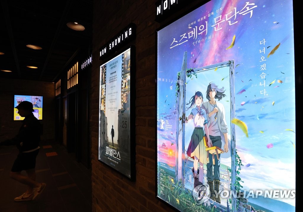 韓国で自国映画が振るわず　日本アニメなど海外作品に押され