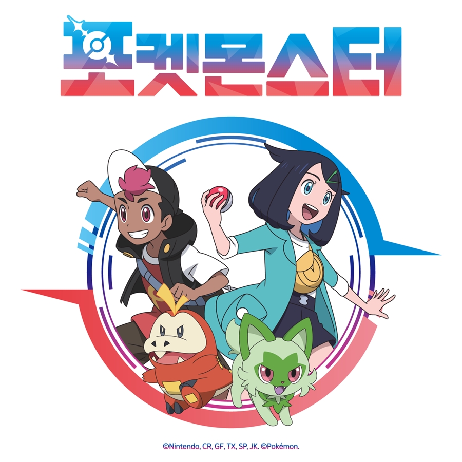aespa、韓国でアニメ『ポケモン』OST参加！　オープニング曲きょう公開