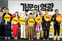 【フォト】ユン・ヒョンミン&ユラ&キム・スミ出演『家門の栄光:リターンズ』制作報告会