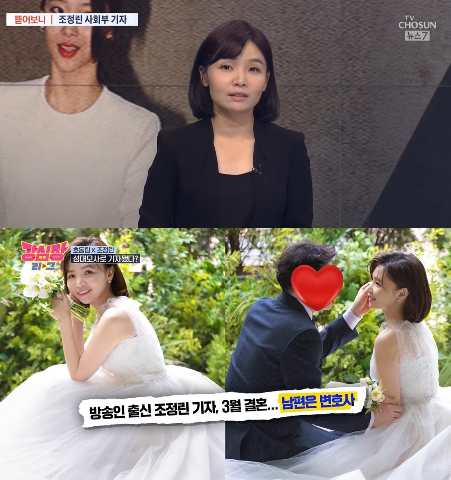 写真＝テレビ朝鮮の番組キャプチャー、SBS『強心臓リーグ』提供