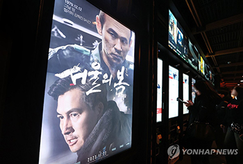 韓国映画「ソウルの春」が今年の観客動員数トップに 1069万人
