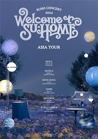 EXOスホがアジアツアー開催へ 5月にソウルでスタート