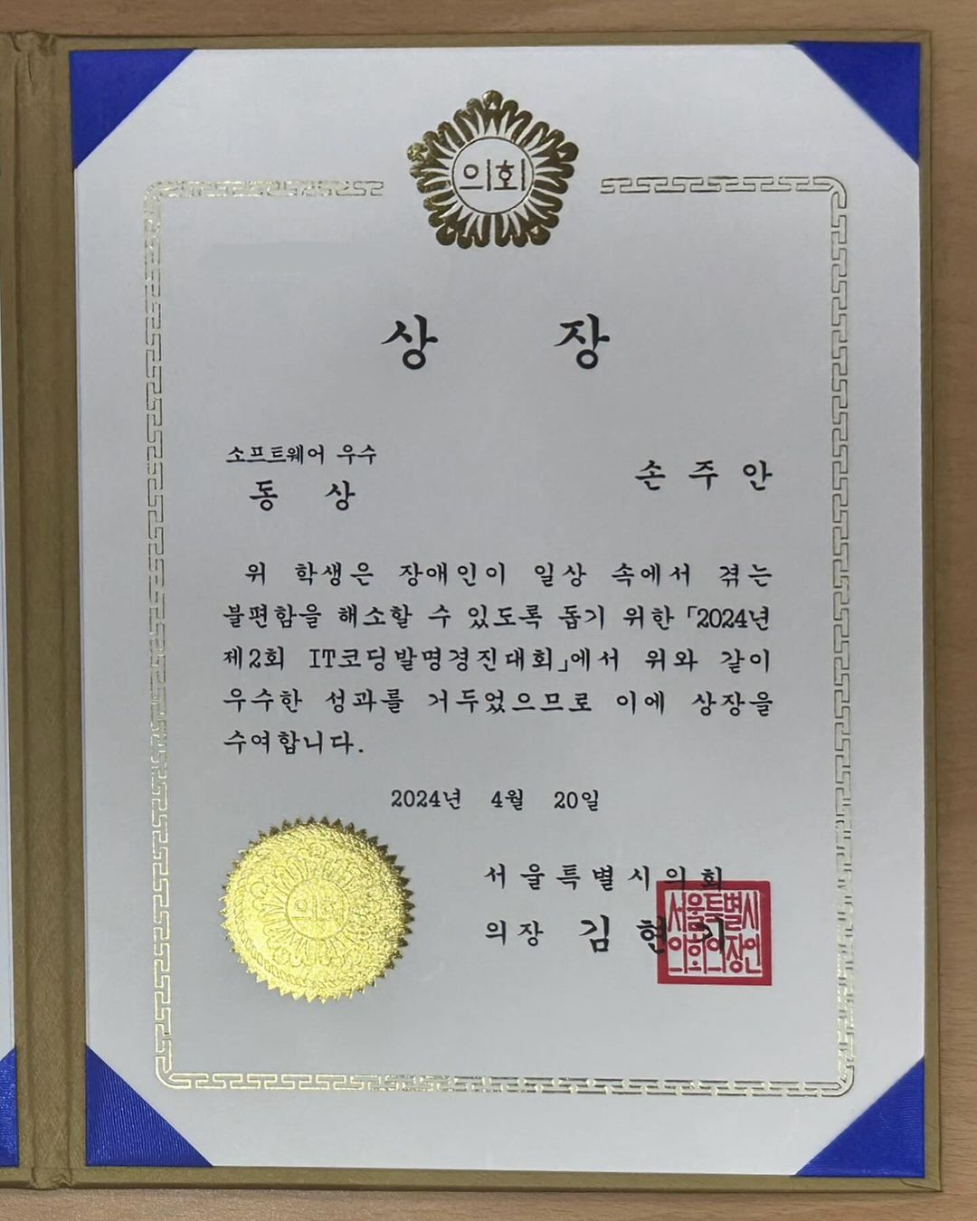 キム・ソヒョン＆ソン・ジュノの息子ジュアン君、上位0.1％の英才→プログラミング・コンテストで入賞