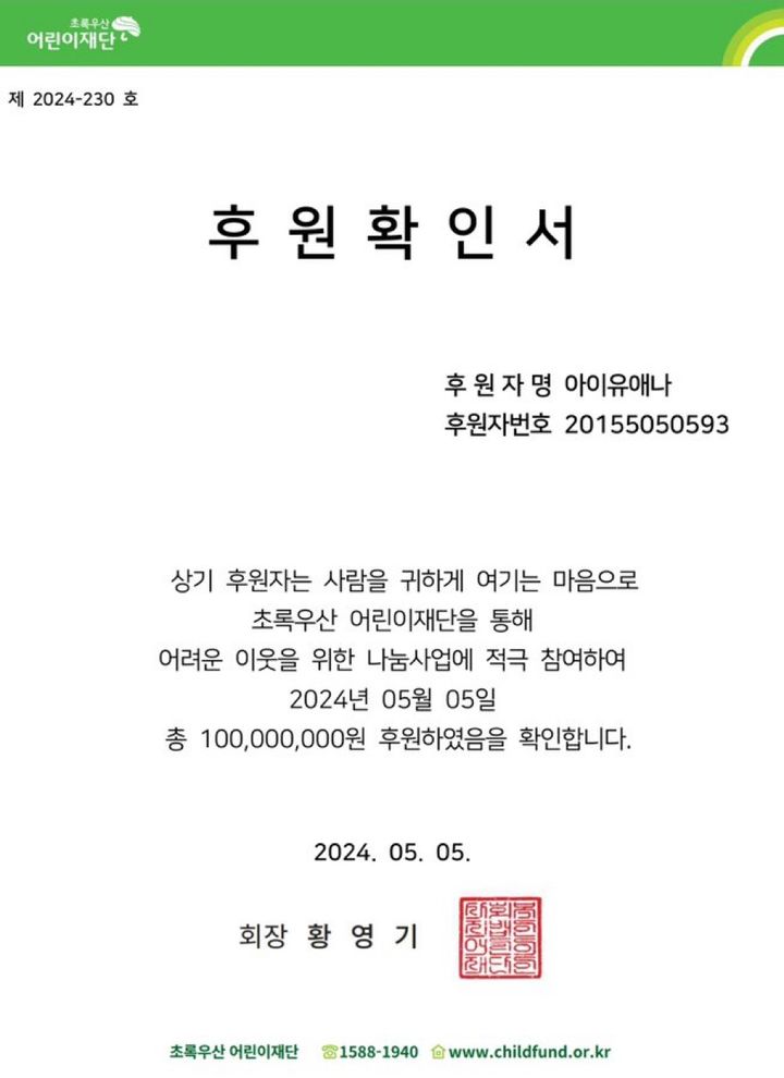 写真＝IUの交流サイト（SNS）より