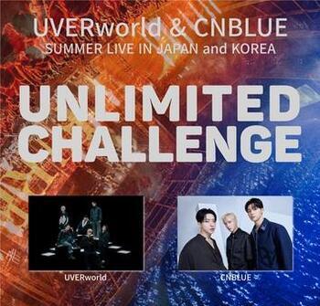 UVERworldとCNBLUE 7月にソウルで合同公演