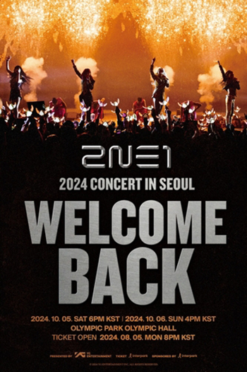 2NE1が10月にソウルでコンサート 日本でも公演へ