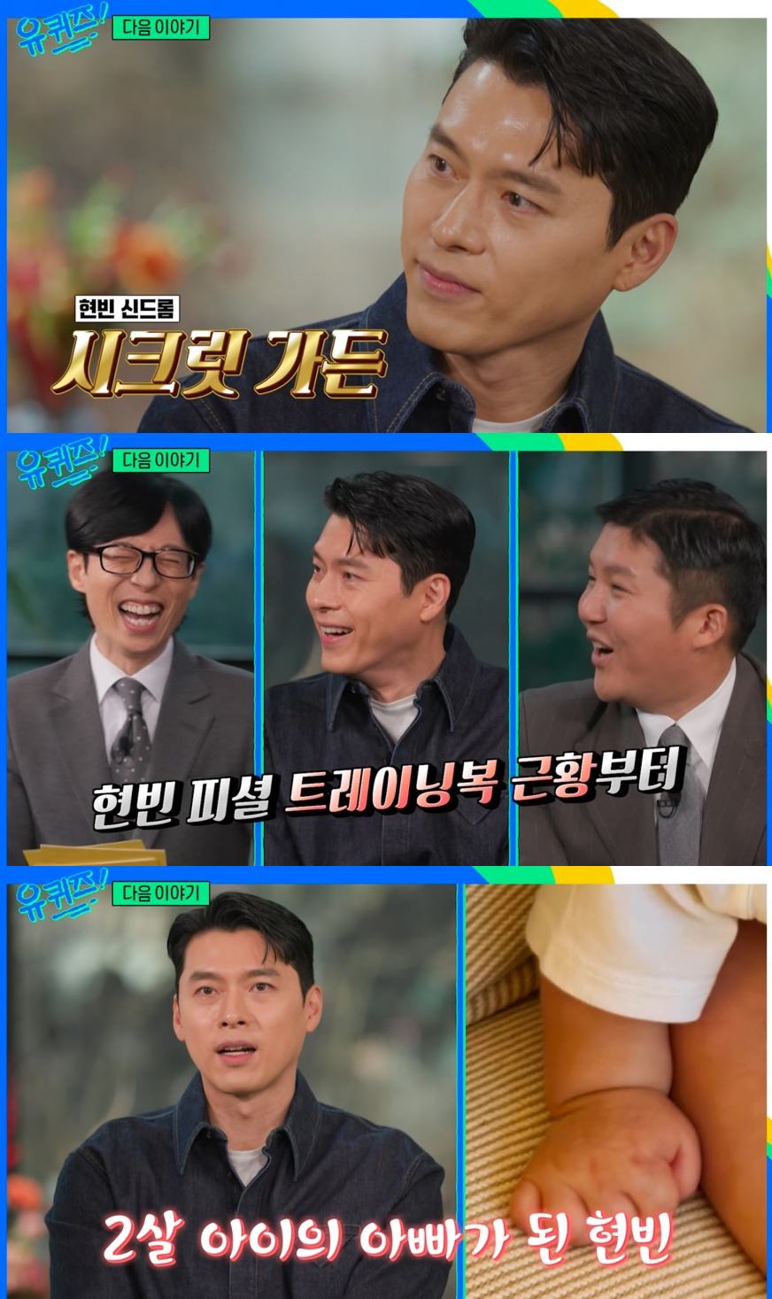 写真＝『ユ・クイズ ON THE BLOCK』（tvN）より