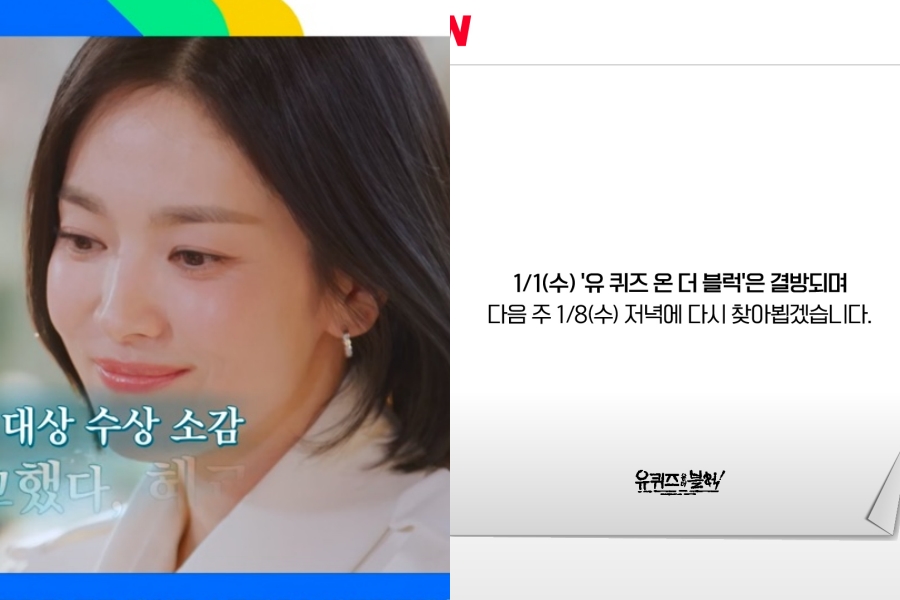 写真＝tvN『ユ・クイズ ON THE BLOCK』番組映像・公式インスタグラムより