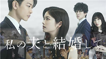 韓日合作ドラマ 日本で相次ぎ公開へ