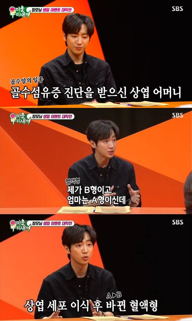 イ・サンヨプ、骨髄線維症の母親に造血幹細胞移植　「血液型が変わった」