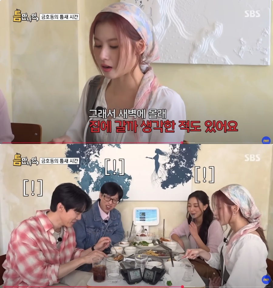 TWICEサナ「明け方にこっそり日本に帰ろうかと思った」デビュー前に家出試みる