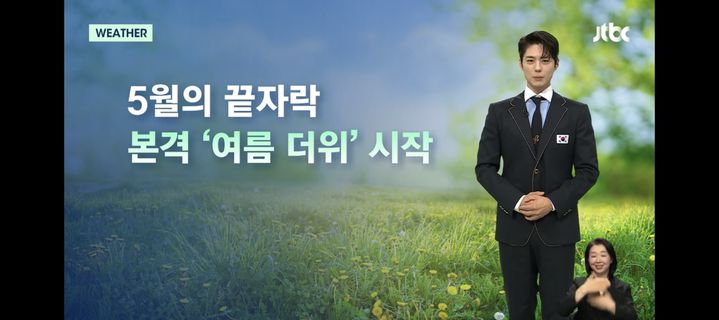 写真＝JTBC『ニュースルーム』より