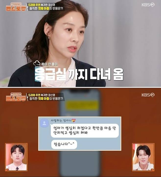 不倫した夫カン・ギョンジュンを許したチャン・シニョン、ドラマ復帰への緊張から病院へ…長男の応援に感動
