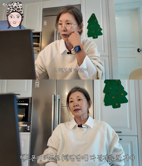 特殊詐欺の被害に遭ったイ・ミスク「4時間で6000万ウォン消えた」