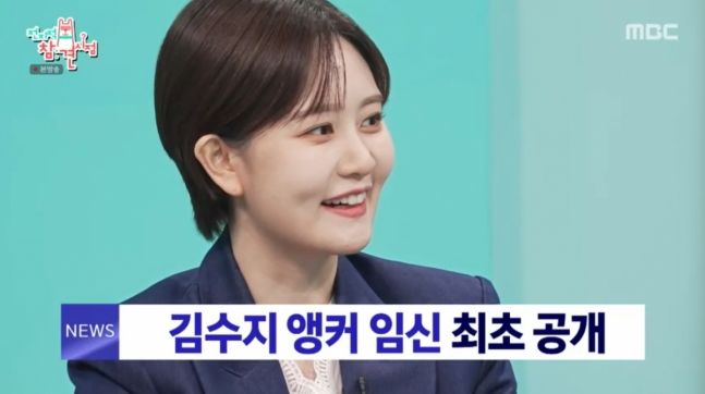 MBCキム・スジ・アナウンサーがおめでた「出産予定は10月」